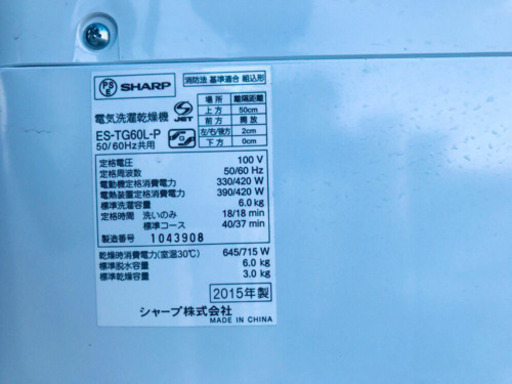 ET1345A⭐️SHARP電気洗濯乾燥機⭐️
