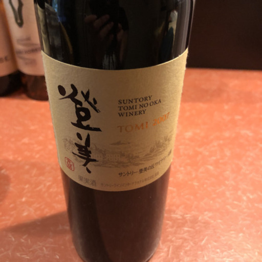 登美　2007(ヴィンテージ18年！)  ★希少★値段交渉可能