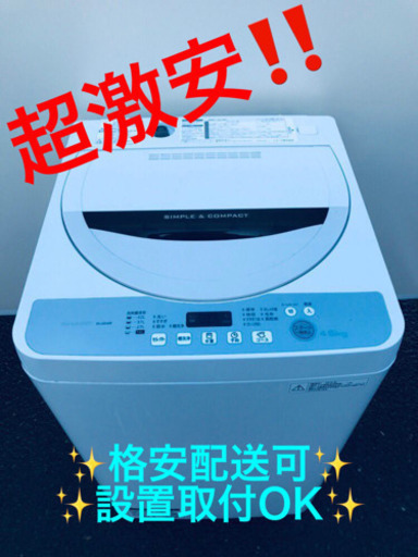 ET1353A⭐️SHARP電気洗濯機⭐️