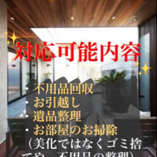 格安お引越し！！ - 地元のお店