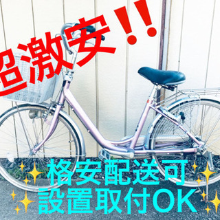 ET1356A⭐️ ブリヂストン 自転車 ⭐️