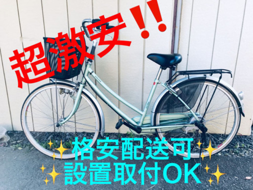 ET1357A⭐️ ブリヂストン 自転車 ⭐️