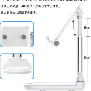 A270【新品未開封】スマホスタンド 高さ角度等調整可能 折りたたみ式 収納便利 軽量 指サック２個入り 手汗対策の画像