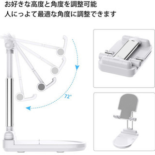 A270【新品未開封】スマホスタンド 高さ角度等調整可能 折りたたみ式 収納便利 軽量 指サック２個入り 手汗対策の画像