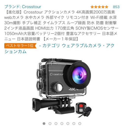 4k アクションカメラ