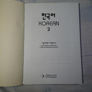 無料】韓国語の参考書です。の画像