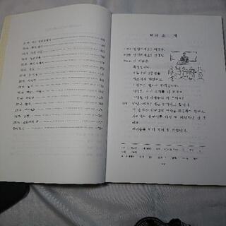 無料】韓国語の参考書です。の画像