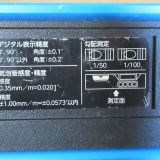 ☆シンワ測定 Shinwa 75317 ブルーレベル Pro2 デジタル450mm 防塵防水◆