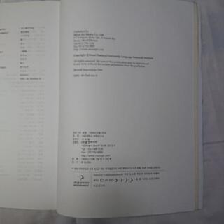無料】韓国語の参考書です。の画像