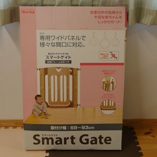【取引中】赤ちゃんに自由を！日本育児　スマートゲイト【拡張フレーム2本付き】の画像