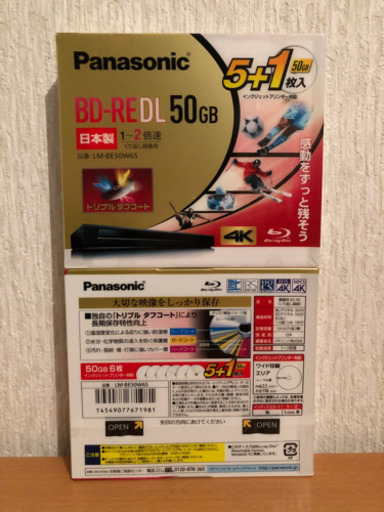 BD-RE 50GB  パナソニック　12枚
