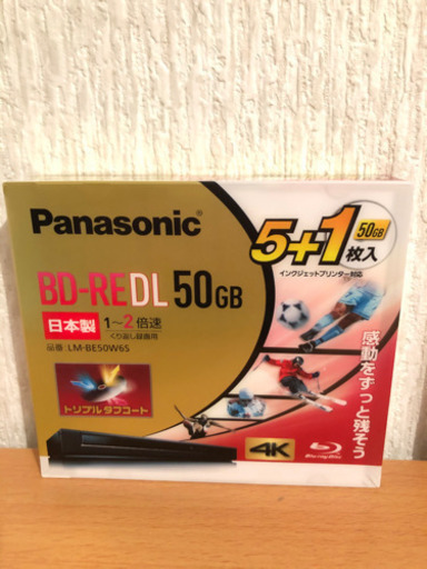 パナソニック　50GB  BD-RE 6枚組