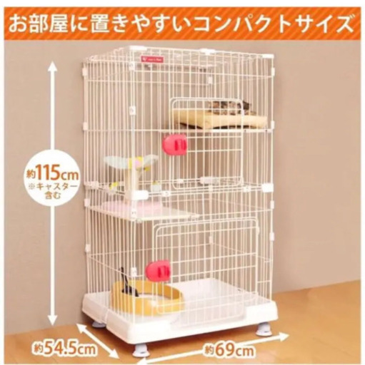 【美品】アイリスオーヤマ 2段 3段 ケージ 消毒済