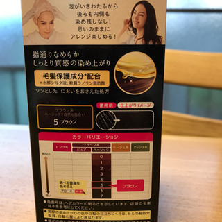 ブローネ泡カラー 未使用品の画像