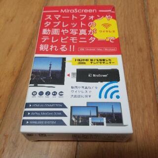 スマホやタブレットをテレビモニターで、観れる‼️