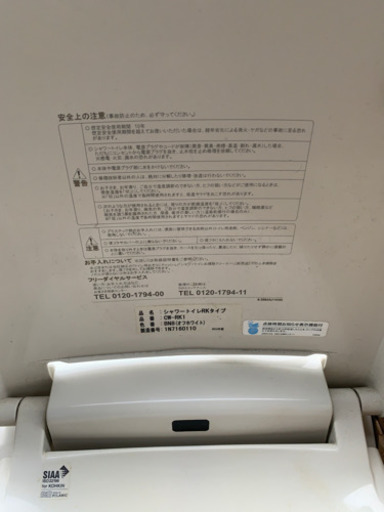 シャワートイレＲＫ　INAX 中古