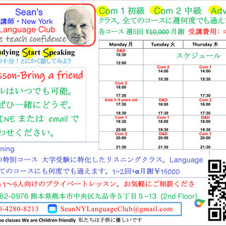 Sean's New York Language Club   勉強はもう十分！ とにかく話してみよう！の画像