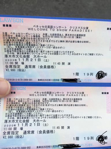 【1階席】しまじろう英語コンサート厚木市文化会館