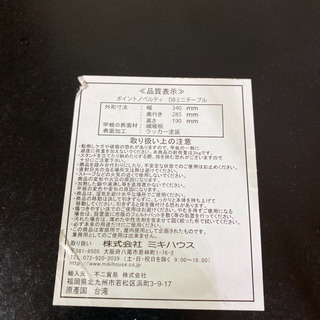 ミキハウス　DOUBLE.B  机の画像