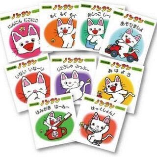 【決定しました1】赤ちゃん版　ノンタン　全９巻　ベビー　出産準備...