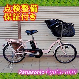 【中古】電動自転車 Panasonic ギュットミニ 20インチ