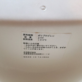 ベビーバス 『差し上げます』の画像