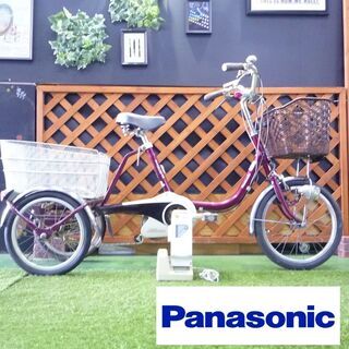 電動自転車 パナソニック 新基準 3輪 カロヤカライフEB 6.6Ahバッテリー 充電器付 2011年 中古 Panasonic 電動アシスト三輪自転車