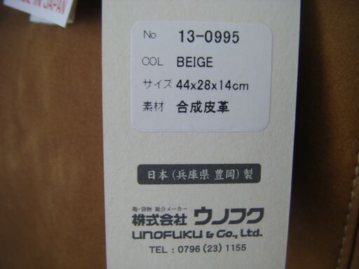 ウノフク　バック　ハツオアサカイ　未使用