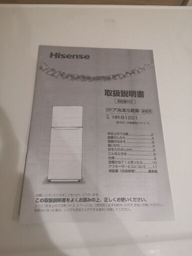 冷蔵庫 ハイセンス 120l