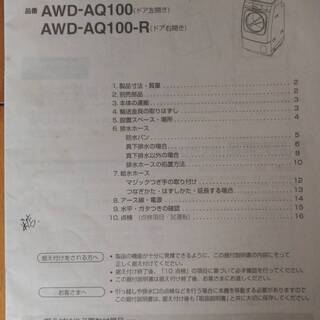 洗濯機　無料　の画像