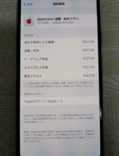 【保証有り】iPhone11 512GB シルバー