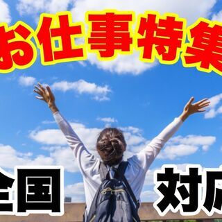 【兵庫県】超カンタン検査！月収例27万円以上可！寮費半額補助！正...