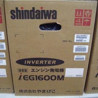 新ダイワ　インバーター発電機　IEG1600M-Y　未使用