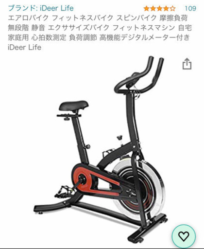 フィットネスエクササイズバイク