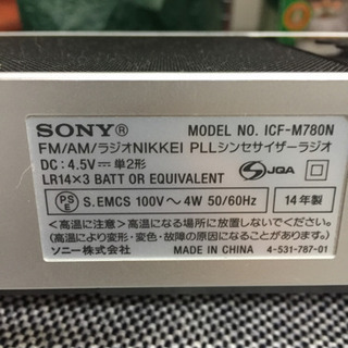 ソニーPLLシンセサイザーポータブルラジオの画像