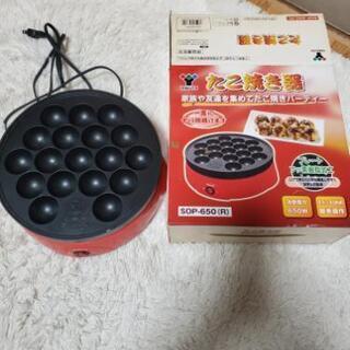 たこ焼き器2