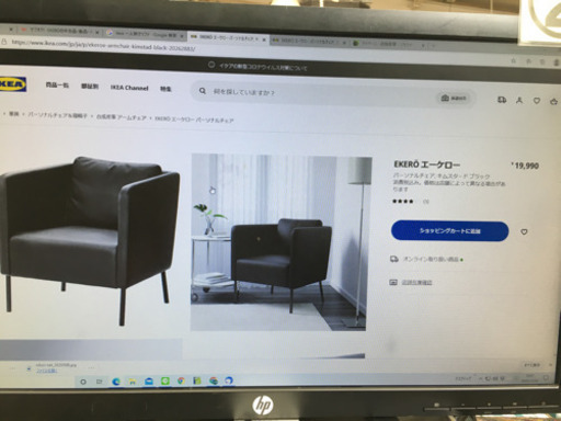 IKEA EKERO レザー調 1人掛けソファ エーケロー イケア