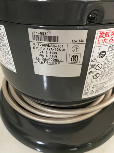 リンナイ　Rinnai  ガスストーブ　都市ガス【美品】ガス赤外線ストーブ