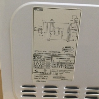 値下げしました★ニトリ　電子レンジ　MM720CUKN★2016年製★他にもいろいろ投稿しています。の画像