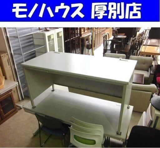 事務机 袖なし 140×70×71cm シンプル 引き出し付き オフィスデスク 会社 机 OAデスク 札幌市厚別区 厚別店