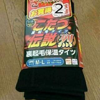 ヒートテック 裏起毛まとめ売りの画像