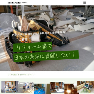 ホームページ作成します − 滋賀県