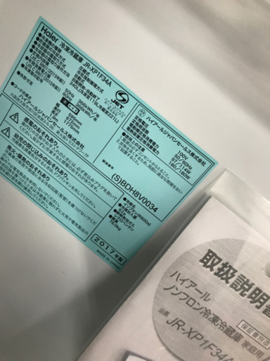 Haier JR-XP1F34A 2017年製 340L 冷蔵庫