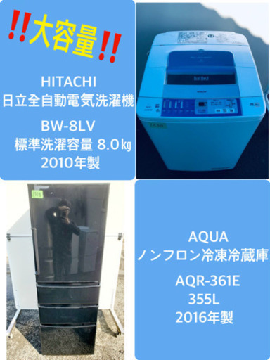 ！！送料設置無料！！高年式✨洗濯機/冷蔵庫 ✨大型家電セット✨