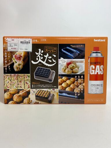 ★163 イワタニ 炎たこ【リサイクルマート宇宿店】