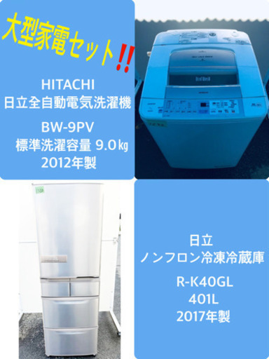 ！！送料設置無料！！高年式✨大型冷蔵庫/洗濯機★お買い得セール！！