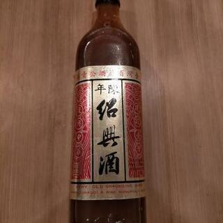 古酒 紹興酒