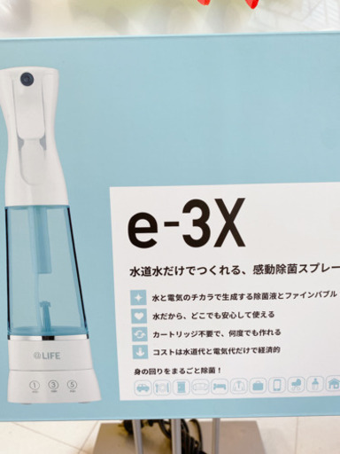 その他 e-3x