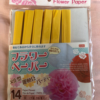 フラワーペーパー　６個　黄色