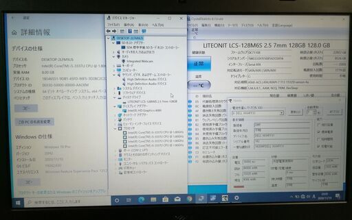訂正有り！DELL製ノートパソコンLatitude 3330（Core i5-3337U 1.8GHz、メモリー8GB、 SSD 128GB、光学ドライブ無し)訳あり品ですが、いかがでしょうか？